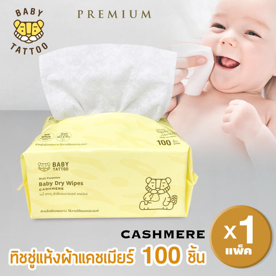 กระดาษทิชชู่ผ้าแคชเมียร์ BABY TATTOO 100 แผ่น 1 แพ็ค_9